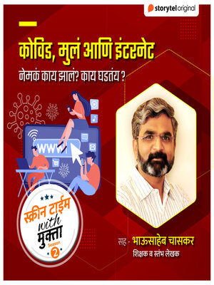 cover image of Covid , Mula ani Internet